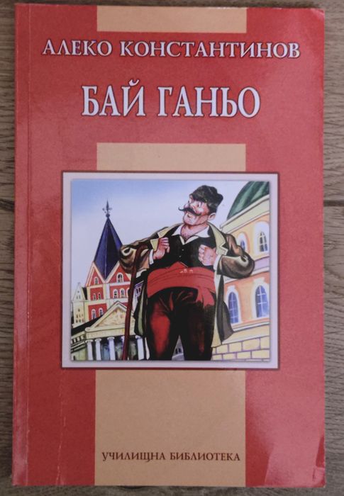 Детска литература - различни книги - всяка по 5 лв.