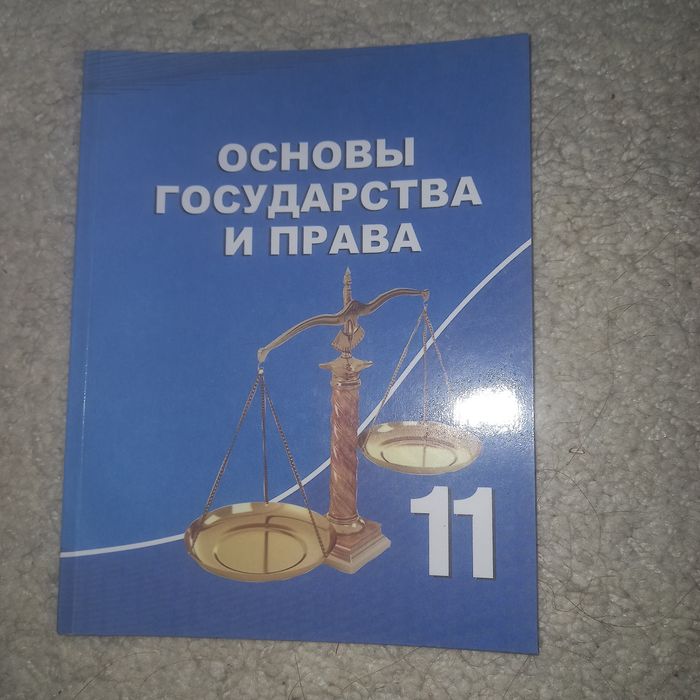 Учебники по истории