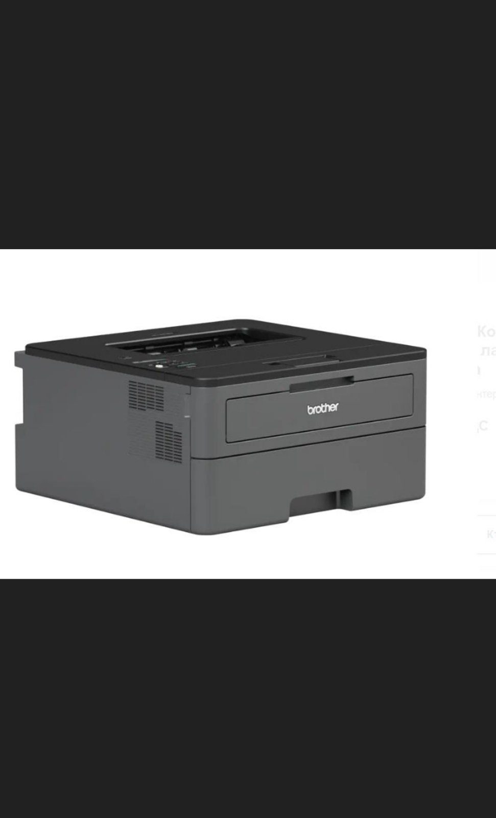 HL-L2372DN Компактен монохромен лазерен принтер