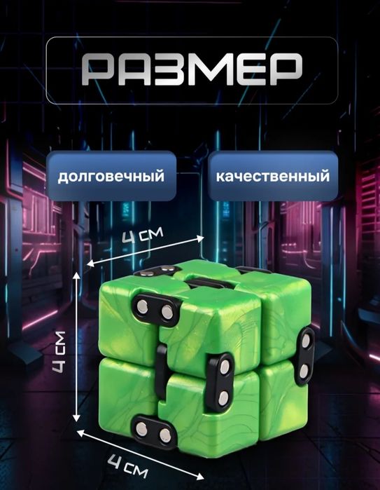 Бесконечный кубик