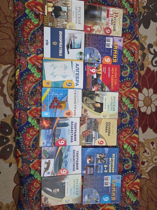 Киниги за 9 класс