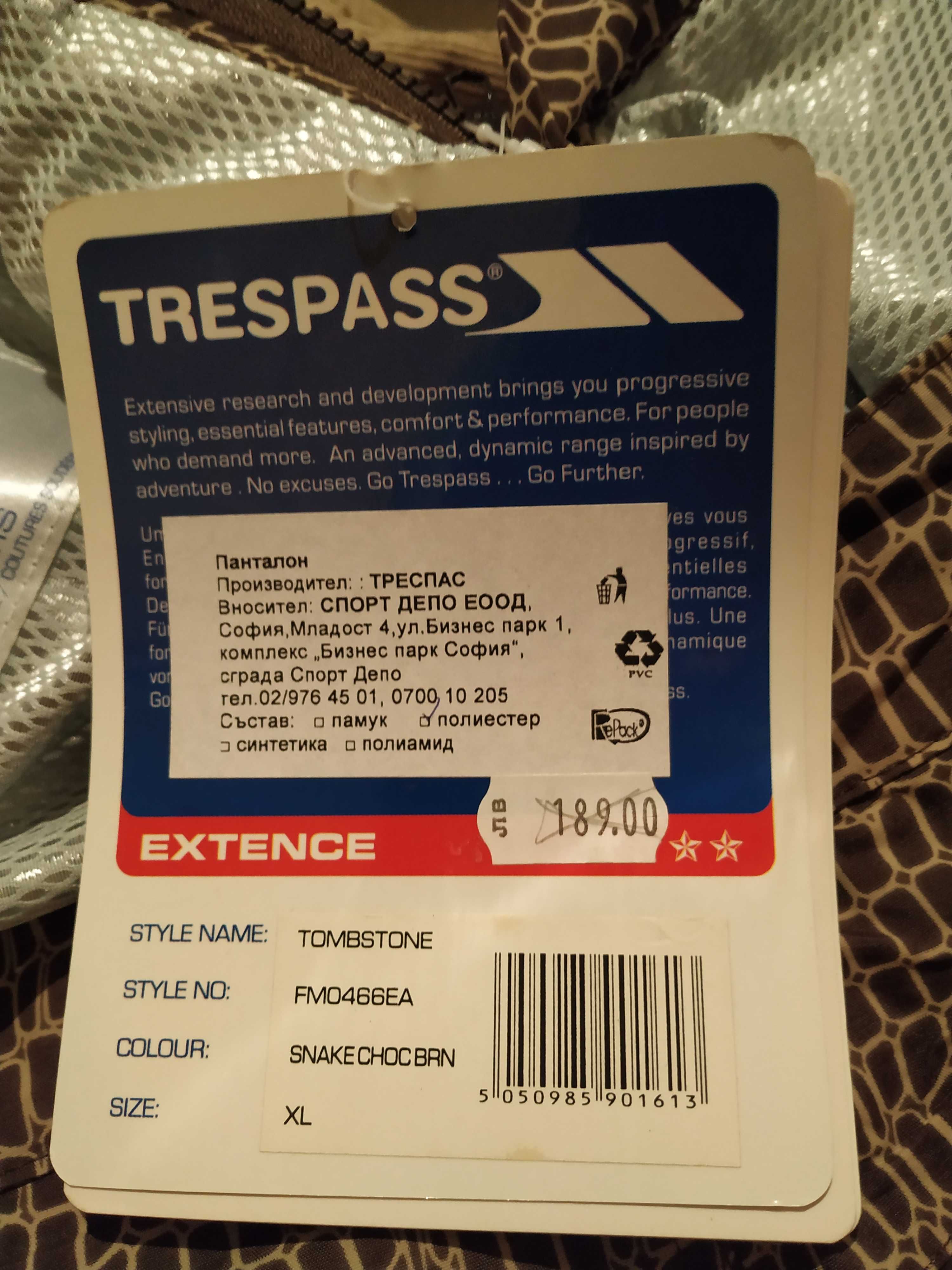 НОВ, Мъжки панталон за сноуборд Trespass XL размер