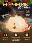 Ночник "Овечка" Силиконовый – Детский Светильник