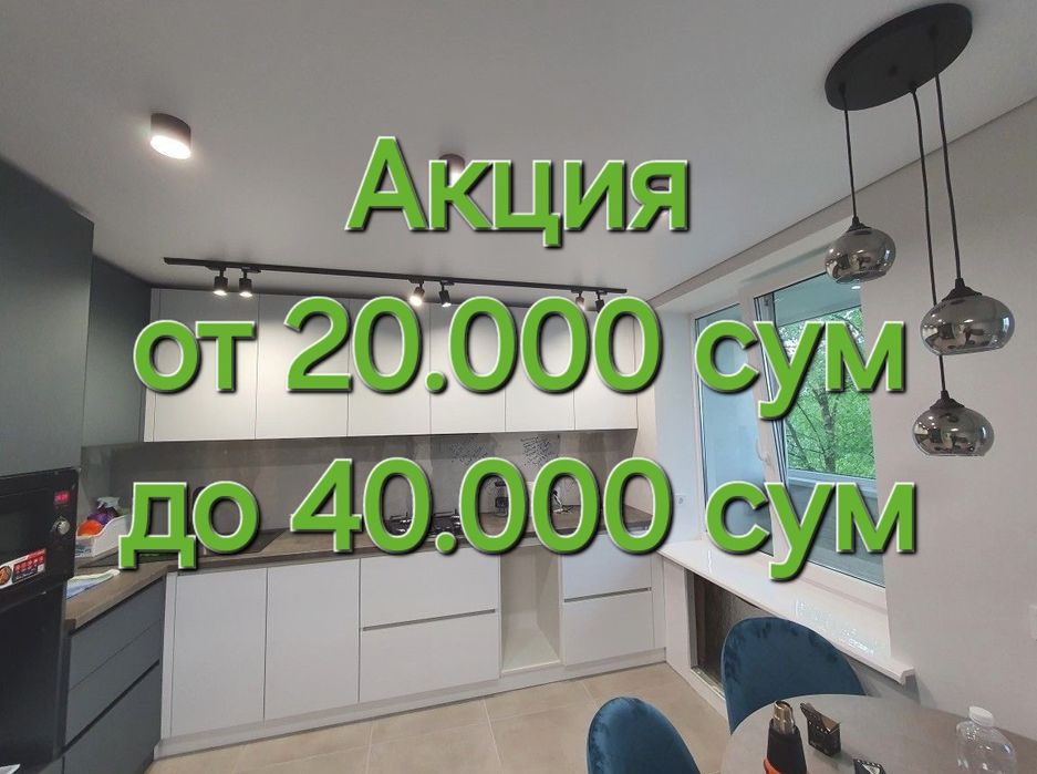 Натяжной потолок натяжные потолки
