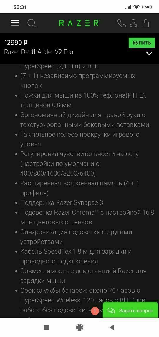 RAZER Deathadder V2 PRO Wireless Беспроводная мышка/мышь (1шт)