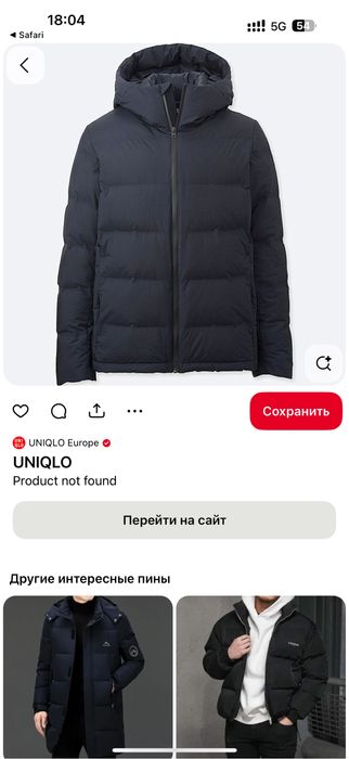 Разгрузка гардероба