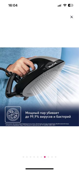 Парогенератор Tefal