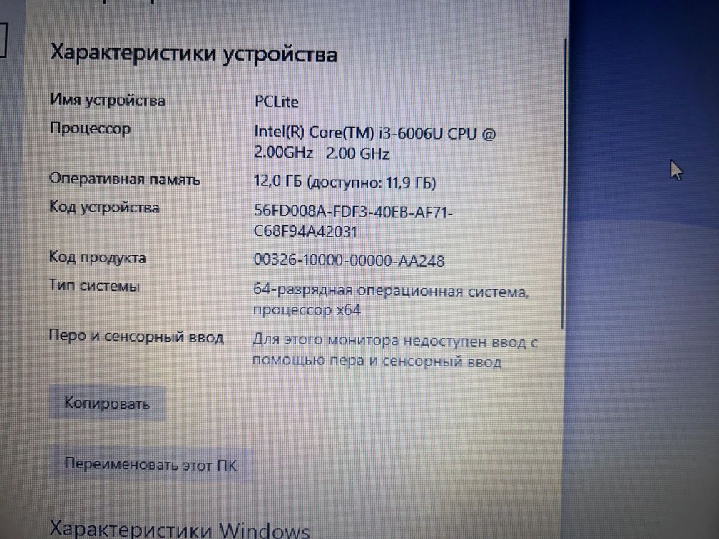 Ноутбук Ленова состояние как новое