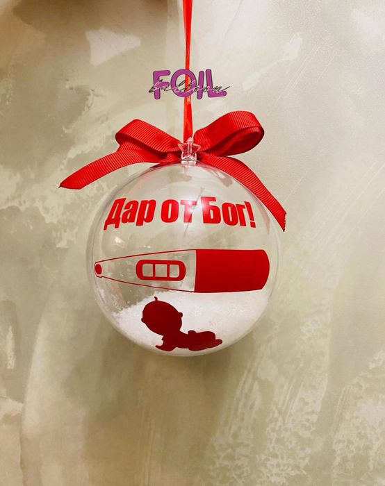 Персонални коледни топки