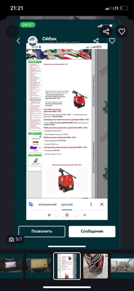 карчер продается