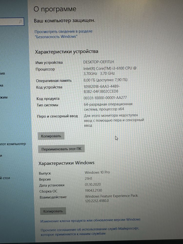 Продаю системный блок | Windows 10 Pro | i3-6100 | 8 ГБ ОЗУ