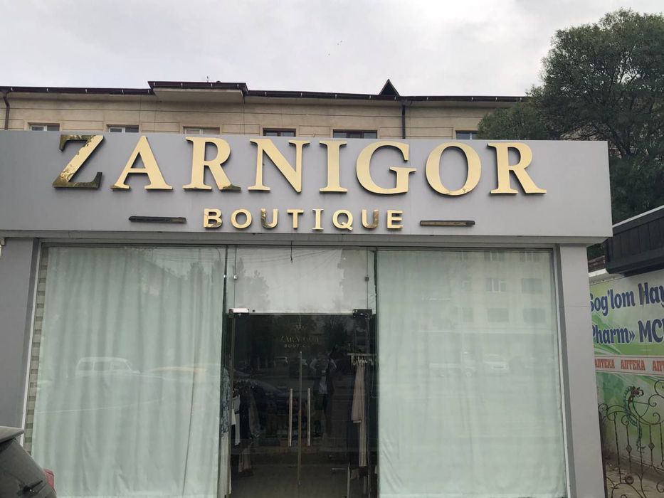 Реклама буквы баннера