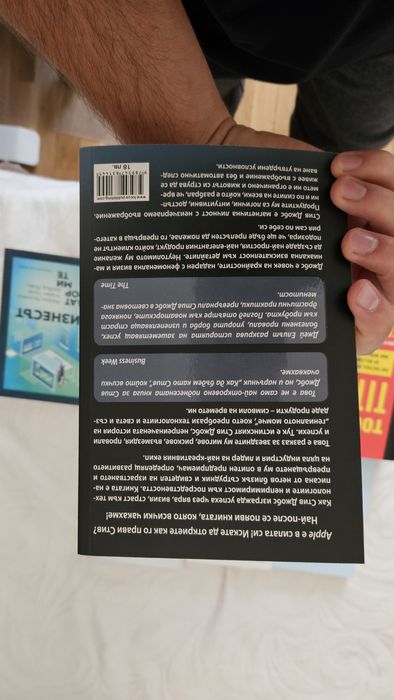 Мотивационни книги (Х продадени])