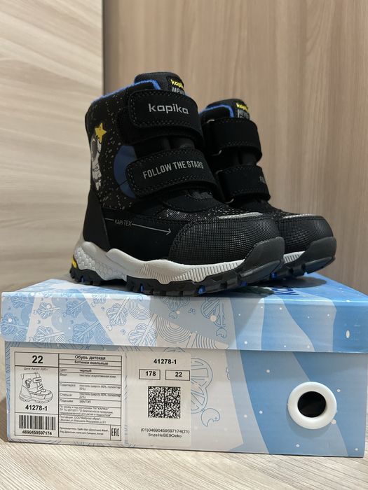 Детская обувь (зимние)