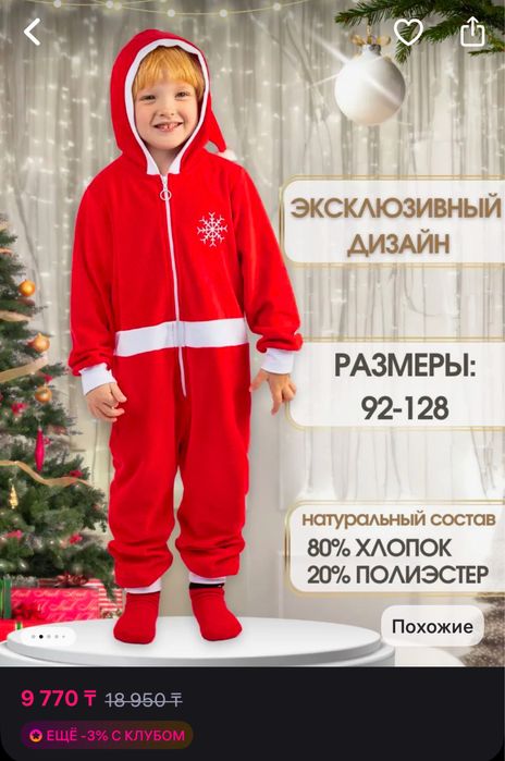 Продам новогодний костюм д. Мороз