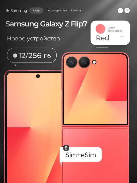 Samsung Galaxy Z Flip 7 New 2025