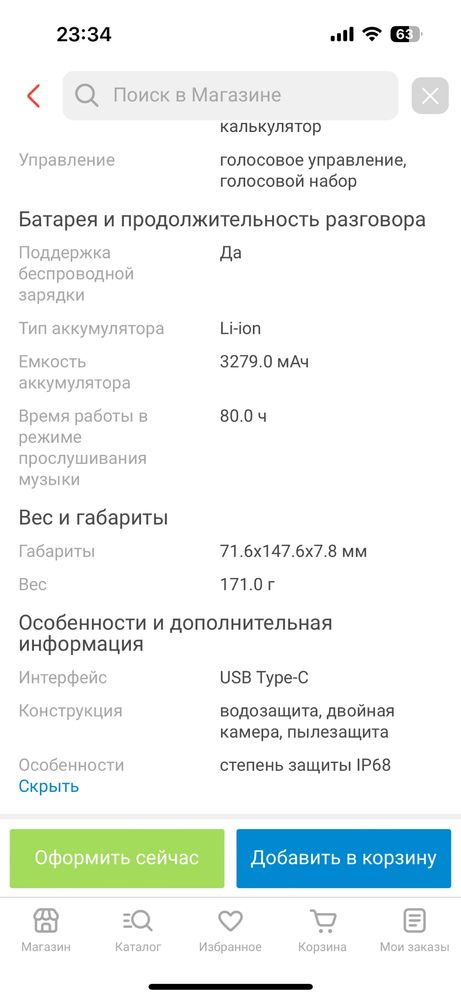 Срочно продам iPHONE 15