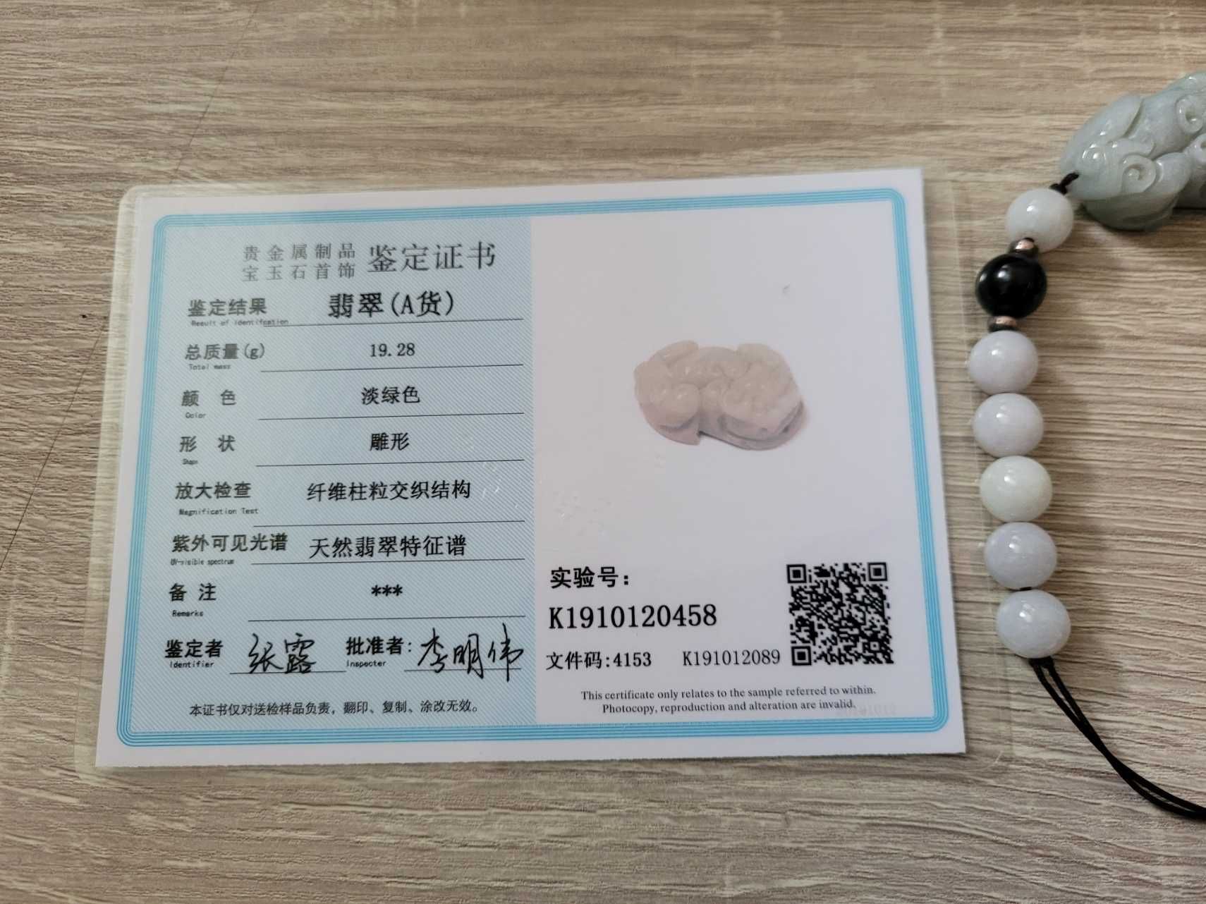 Bratara jad din china + certificat