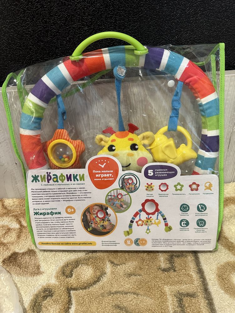 Дуга для коляски с игрушками