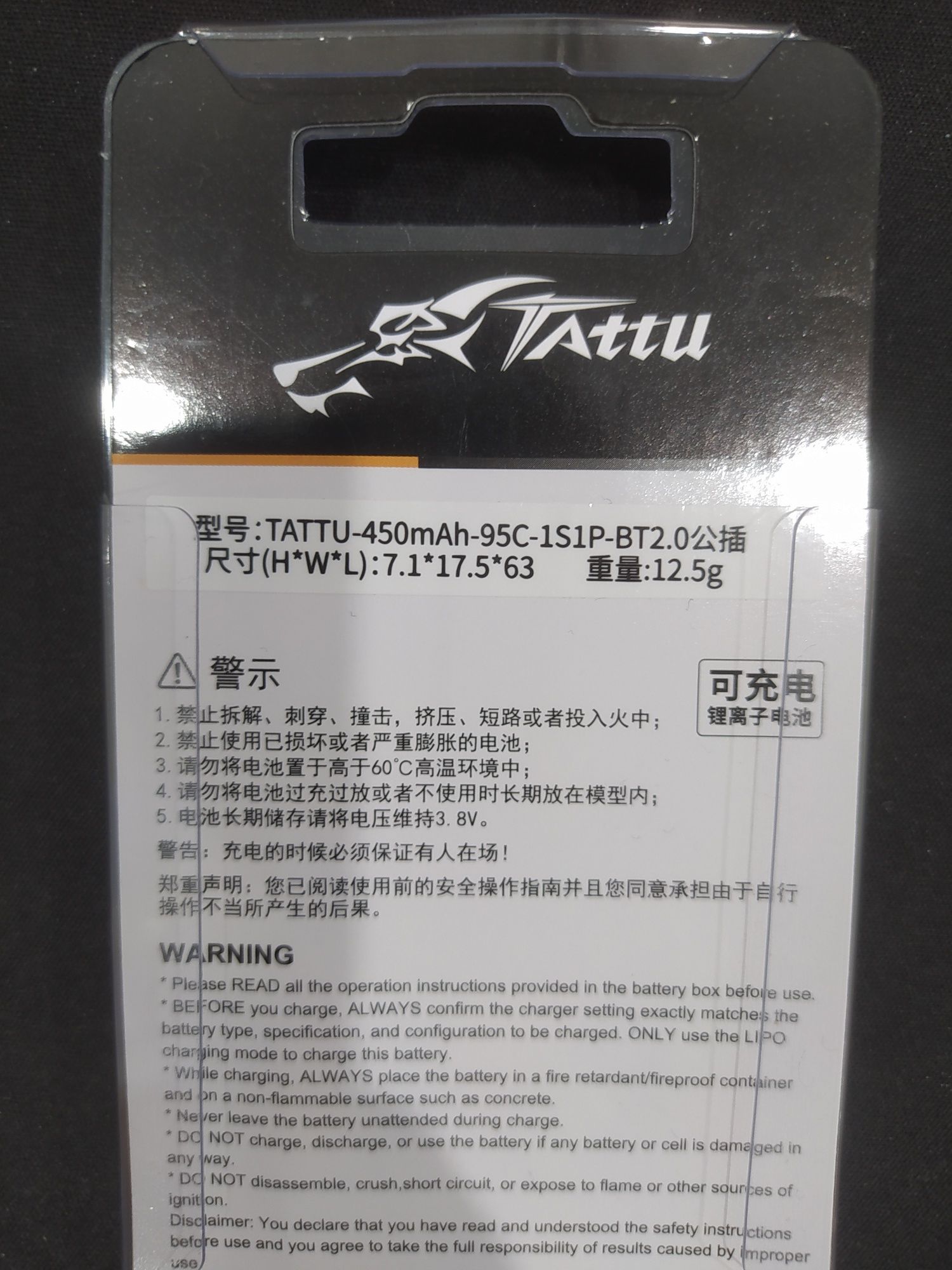Аккумулятор TATTU 450 мАч 1S Lipo с разъемом BT2.0 для FPV