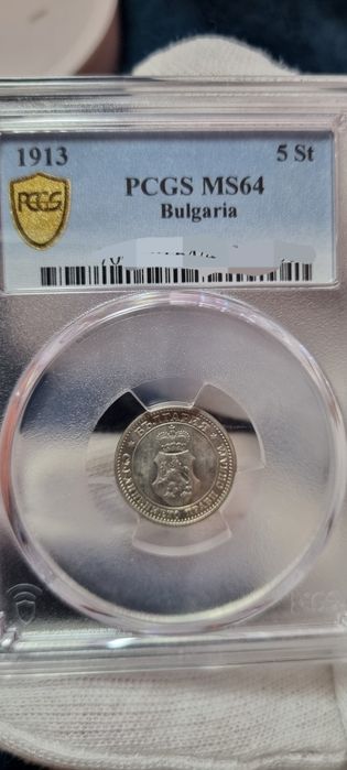 5 ст. 1913г. МS64