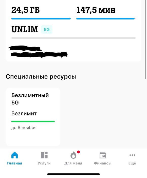 Продам ГБ Теле2.