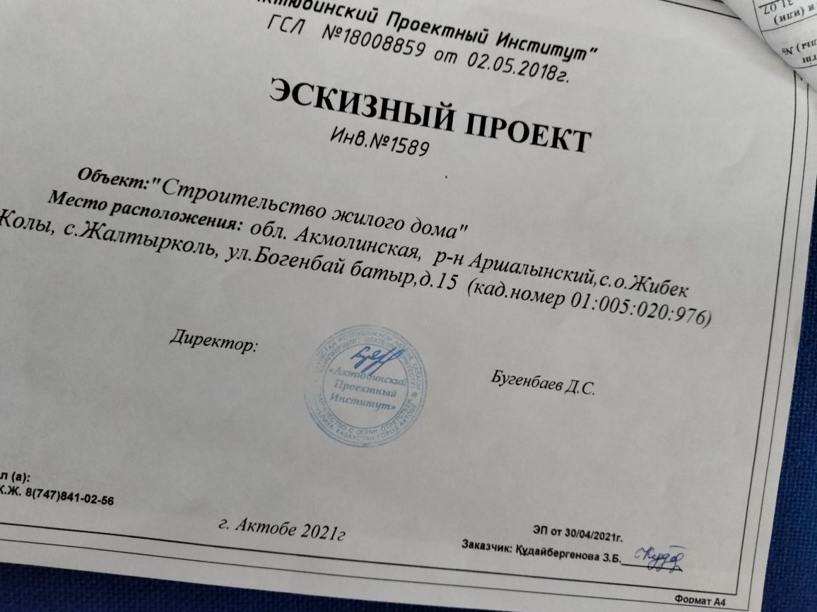 Продается дом с земельным участком в перспективном поселке Жалтырколь!