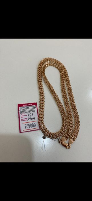 Золотая цепочка Россия.