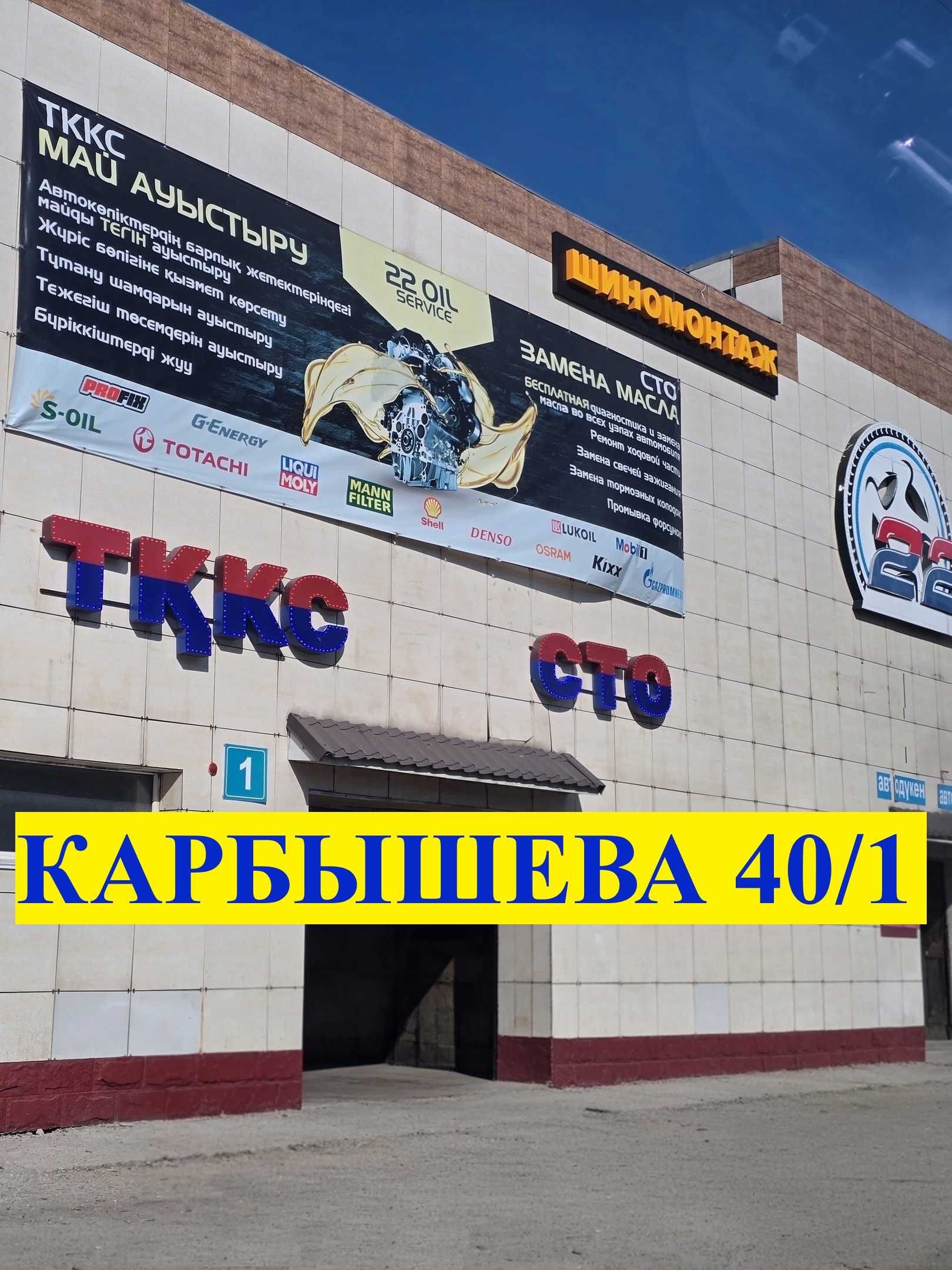 Замена сальников на CTO по Карбышева 40/1