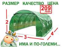 Парник 4х3х2 метра 209лв - оранжерия метална конструкция САМО ТОП ЦЕНИ