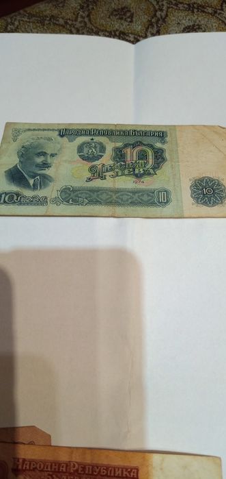 Левчета от 1974 г  100 лв