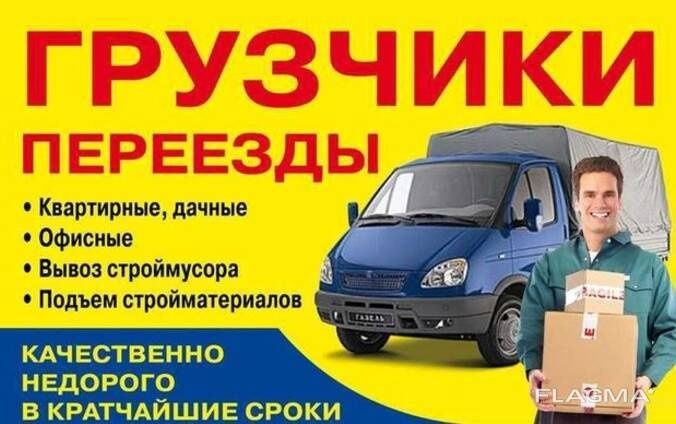 Грузчики, разноробочие