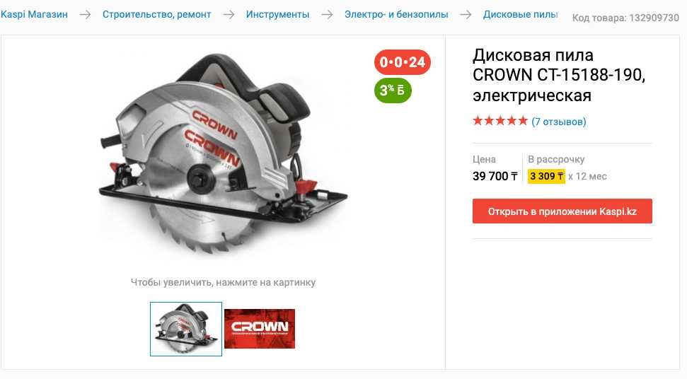 Срочно продам Электроинструмент фирмы Crown, всё почти новое