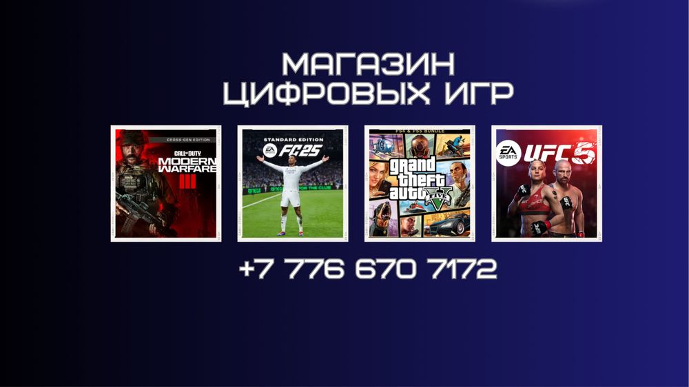 Установка игр PS4/5. PS4/5 ойын жазу пс4 пс5
