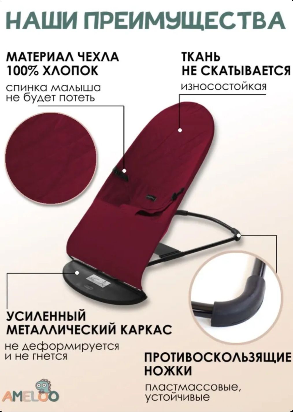 Шезлонг для новорожденных качалка детская