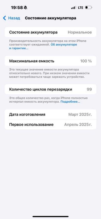 Iphone 16 pro max 256. Ёмкость  100% - 100 цикл