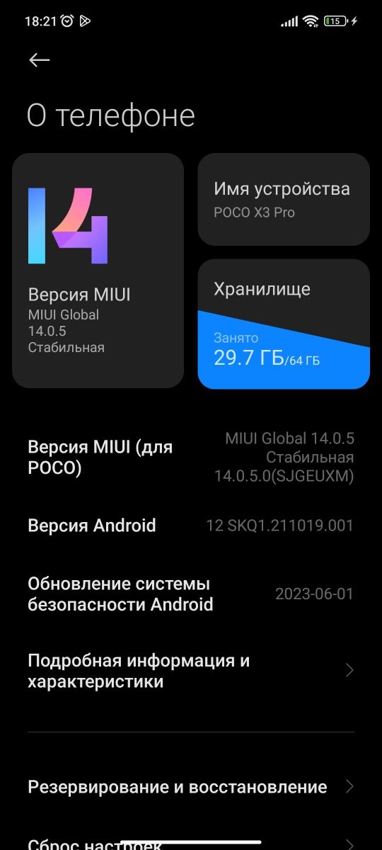 Poco x3 pro   abmenga