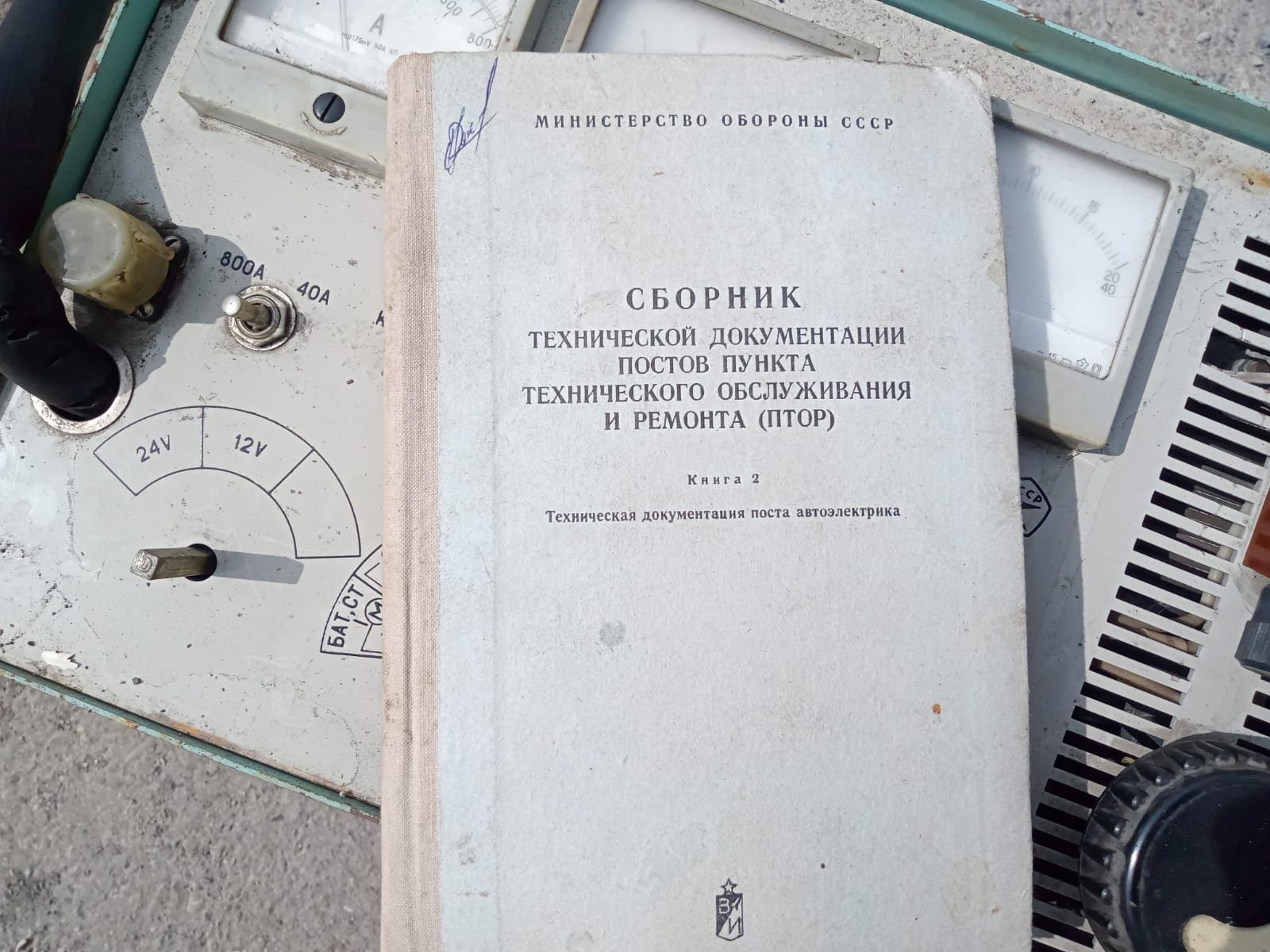 устройство для проверки электрооборудования автомобильной техники