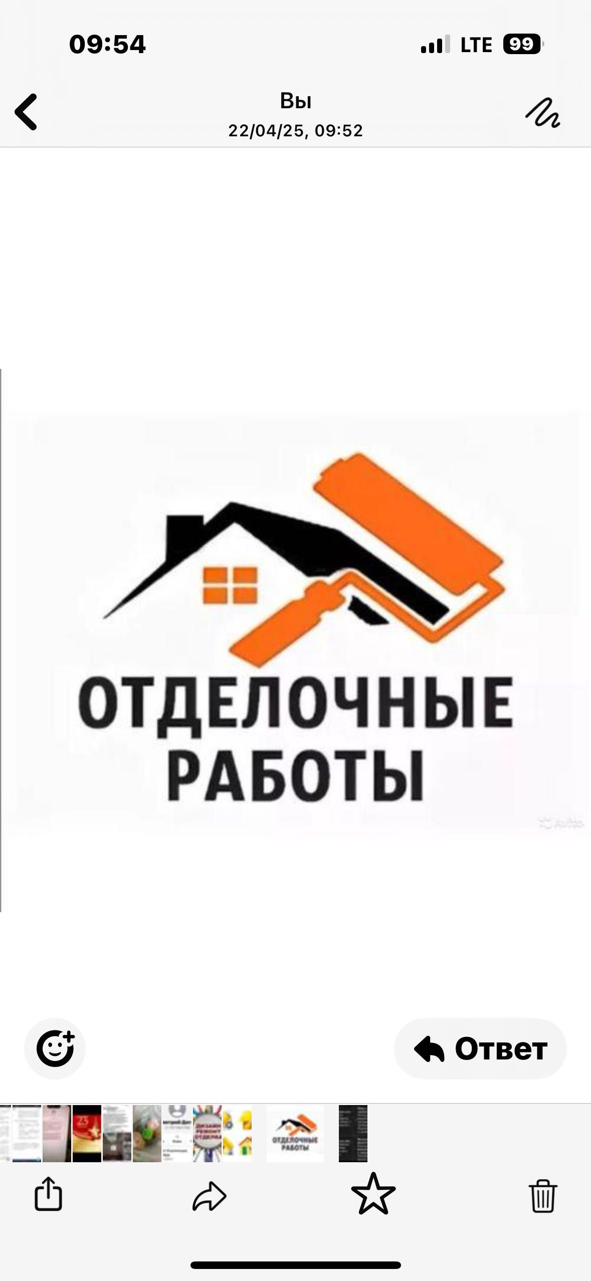 Ремонт квартир и прочих помещений