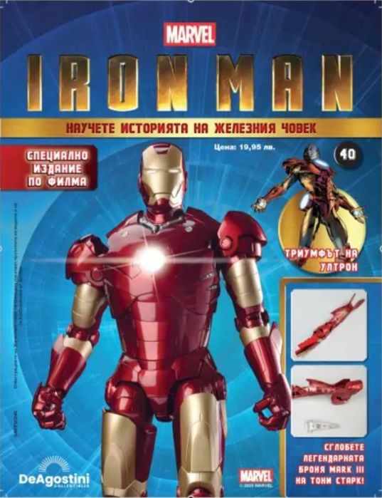 Iron man колекция