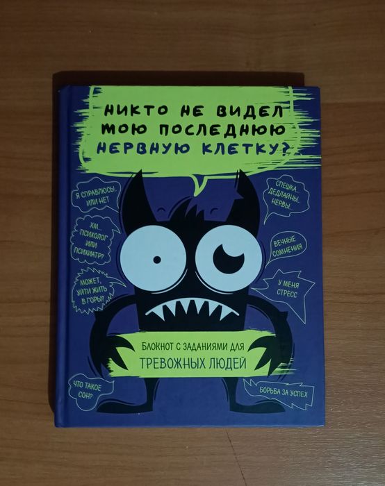 Продам книгу-блокнот