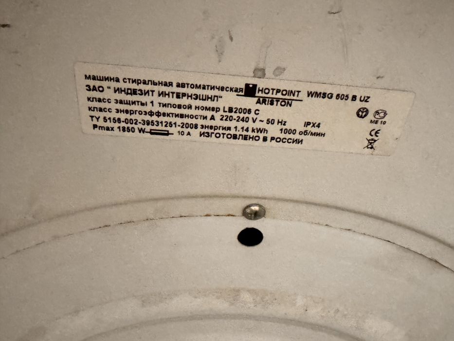 Срочно продаю б у hotpoint ariston 6 kg звоните