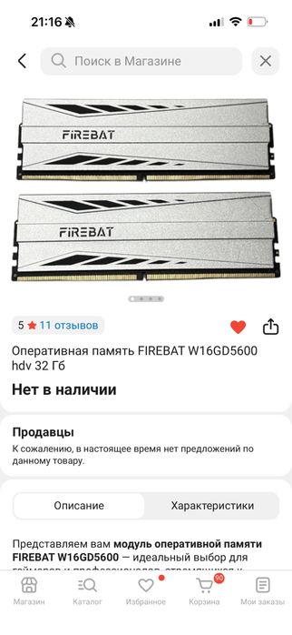 Оперативная память DDR5 2x16 (32gb)