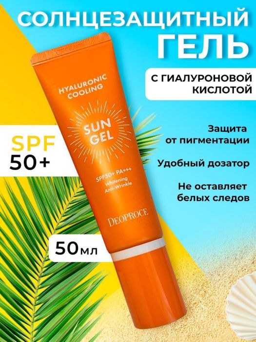 Korean_cosmetics