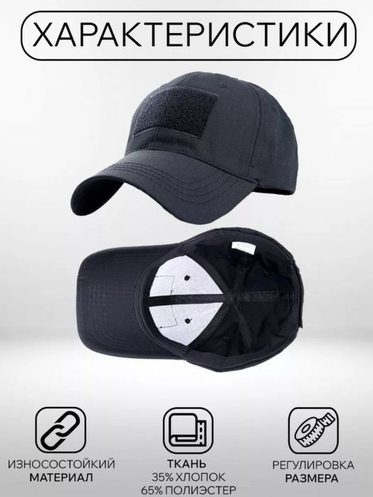 Кепка- бейсболка черного цвета