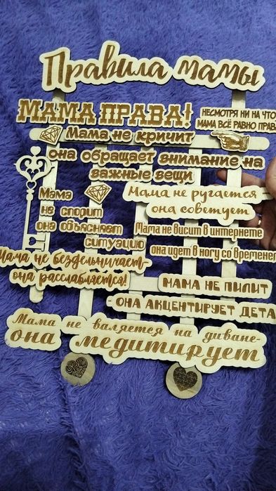 Из фанеры 3Д картины семья, и для мамы