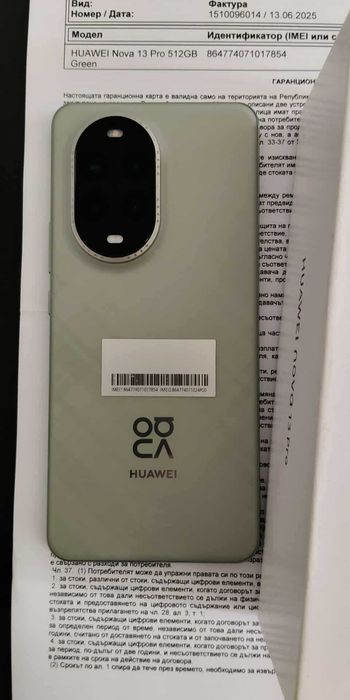 HUAWEI Nova 13 Pro 512GB