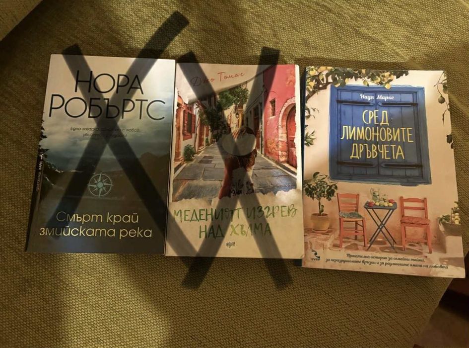 Книги на ниски цени