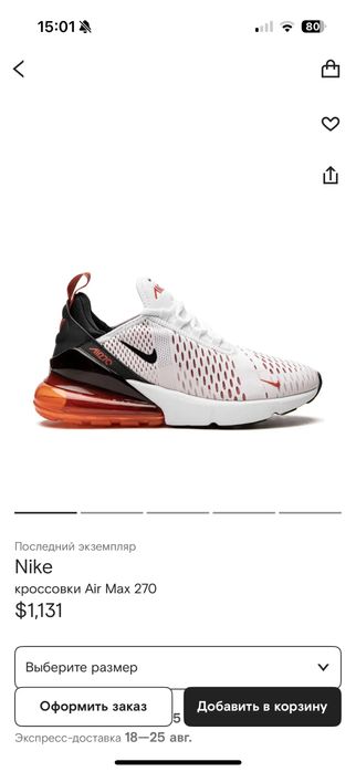 Кроссовки найк женские