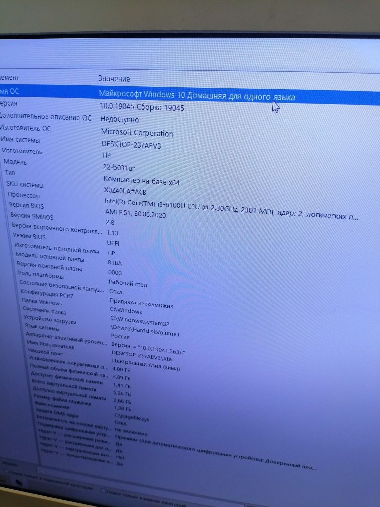 моноблок HP tpc-q030-22